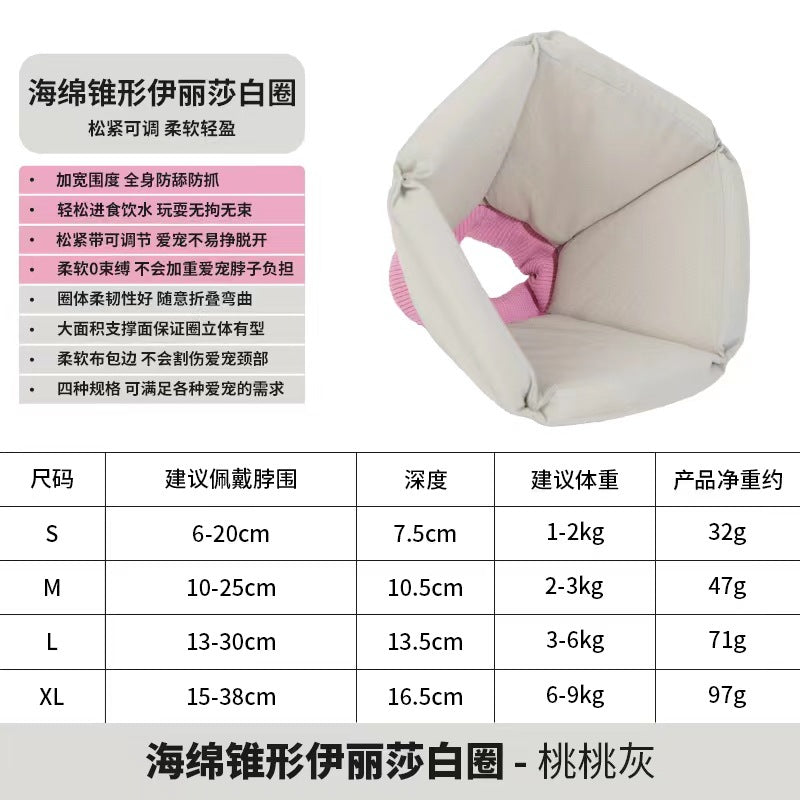 HiDREAM Elizabethan Collar for Dogs and Cats