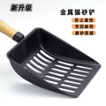 Metal Cat Litter Scoop with Fine Holes for Pets