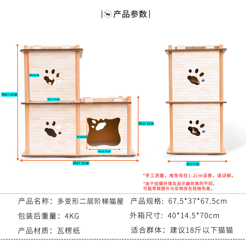 DeCool Corrugated Paper Cat House and Scratching Post